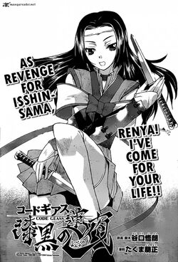 Futaba Sumeragi