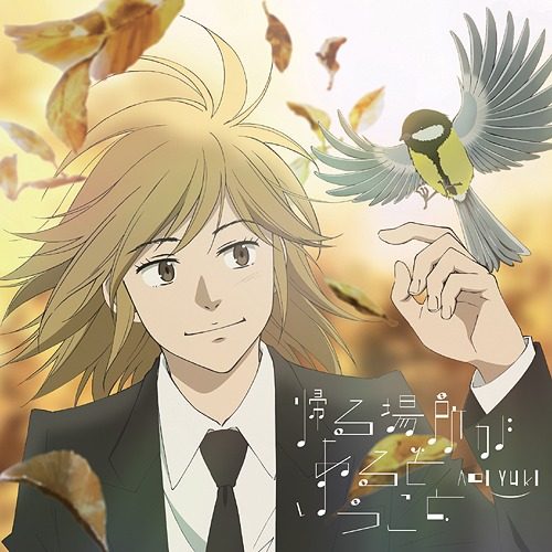 Kai Ichinose