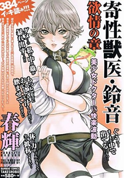 Suzune Arizono