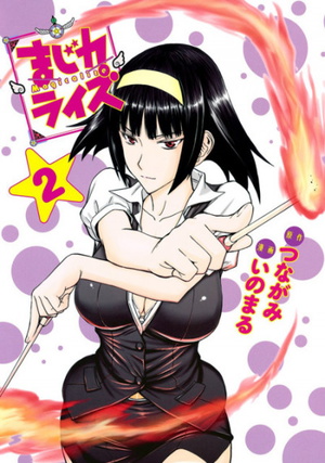 Mikage Seo