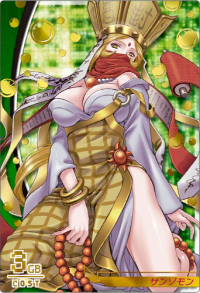 Sanzomon