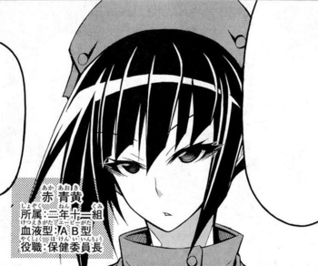 Aoki Aka