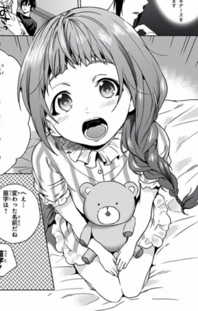Sui Yamada