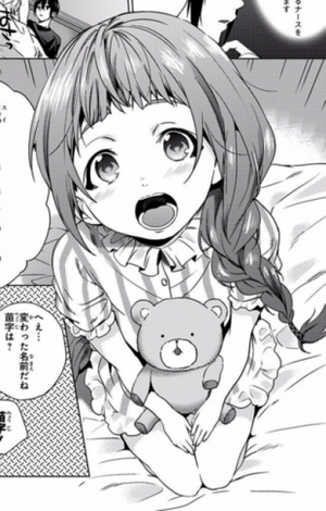 Sui Yamada