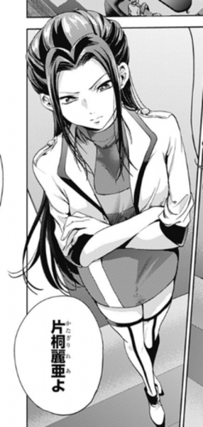 Rea Katagiri
