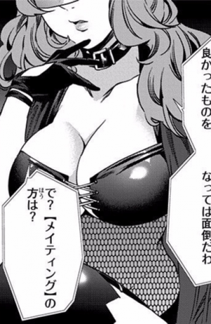 Mira's boss