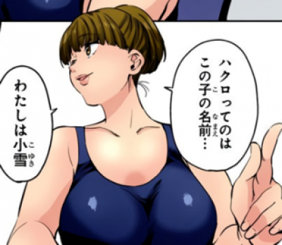 Koyuki