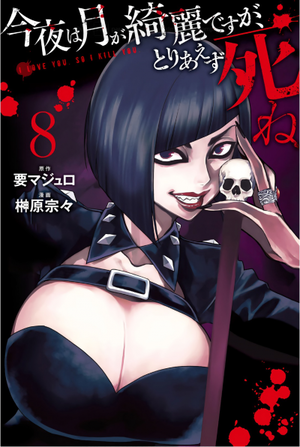 Punkyuu