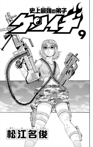 Touko Amada
