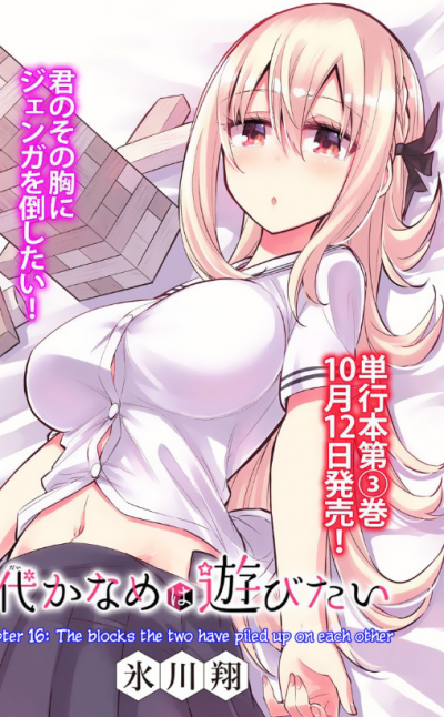 Kaname Bandai