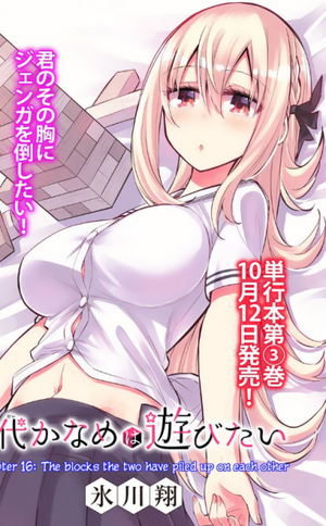 Kaname Bandai