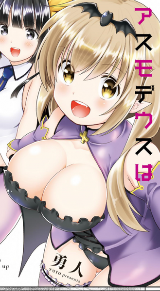 Setoka Touma