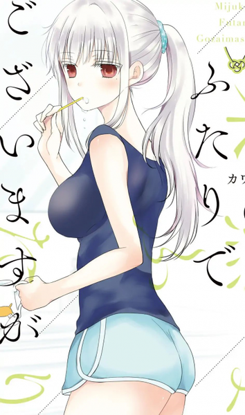 Sumika Saeki