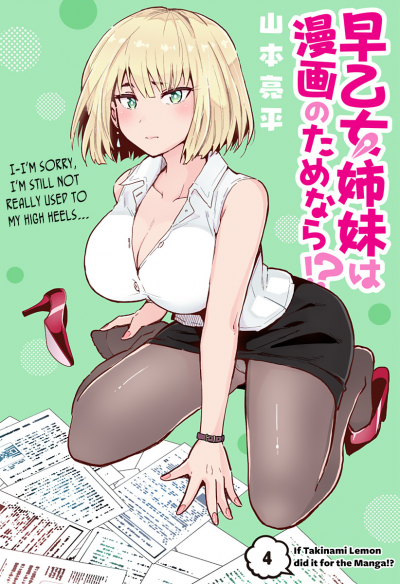 Lemon Takinami