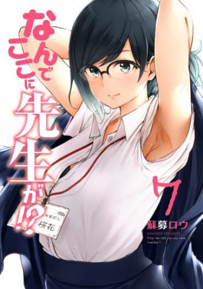 Ohka Okamoto