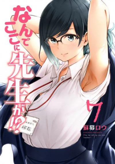 Ohka Okamoto