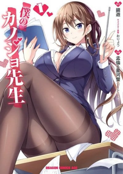 Maka Fujiki