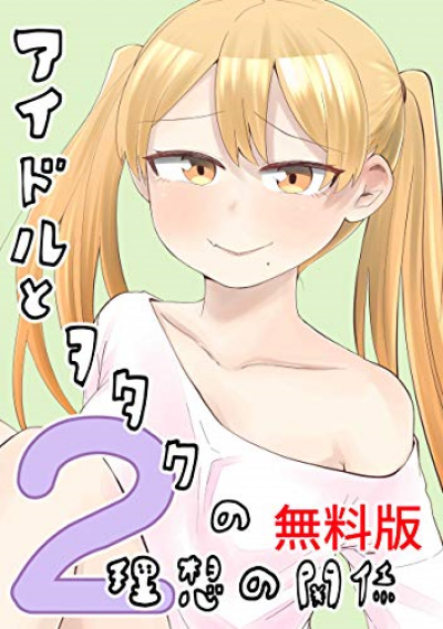 Mikage Sanada