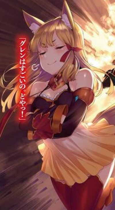Guren