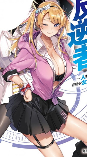 Miyabi Yuugaoze