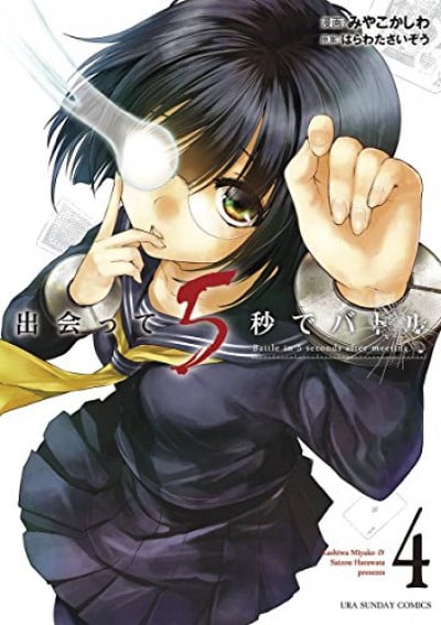 Display picture for Ringo Tatara