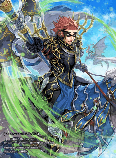Display picture for Gerome