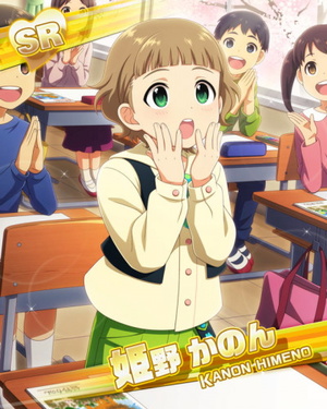 Kanon Himeno