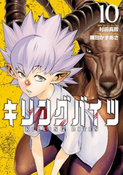 Gotoh Haiji
