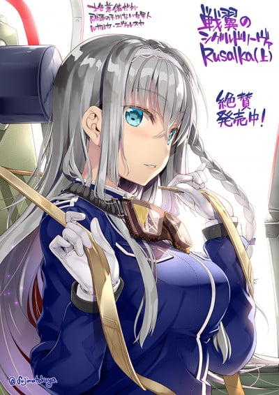 Display picture for Rusalka Evereska