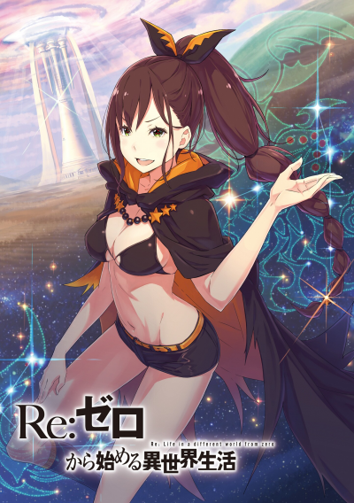 Display picture for Shaula
