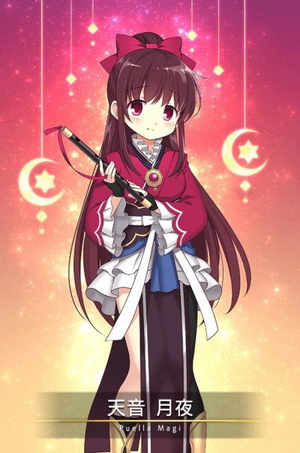 Tsukuyo Amane
