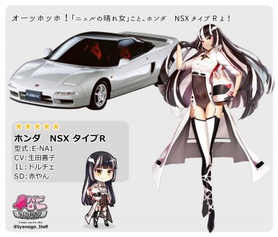 NSX-R