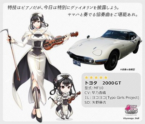 Toyota 2000GT