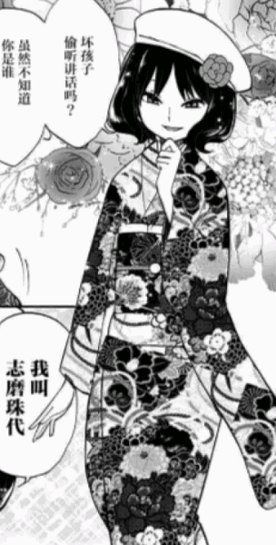 Tamayo Shima