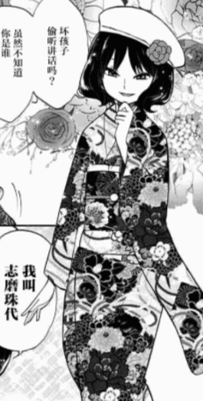 Tamayo Shima