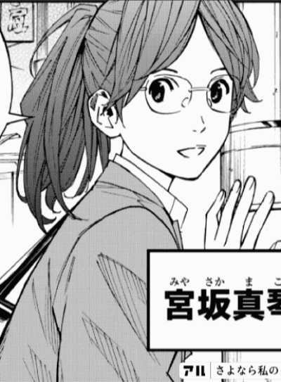 Display picture for Makoto Miyasaka