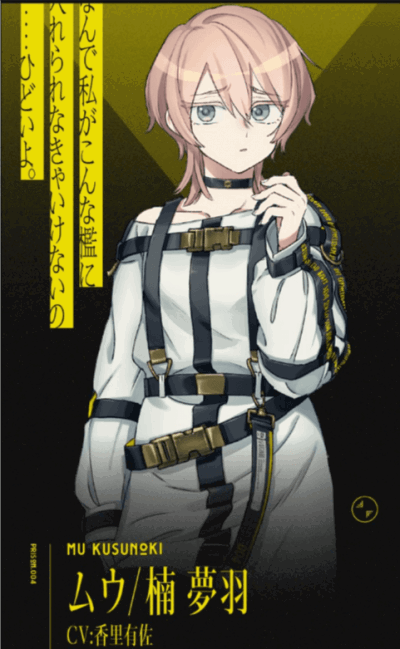Mu Kusunoki