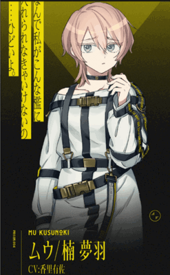 Mu Kusunoki