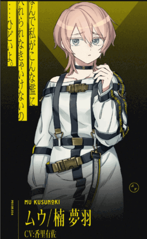Mu Kusunoki