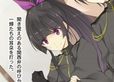 Momiji Asagi
