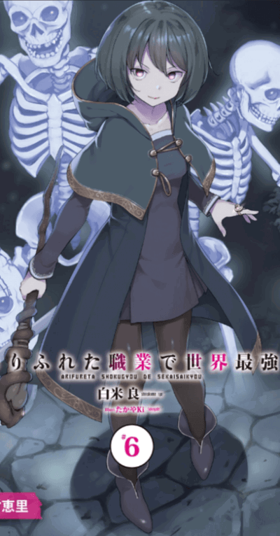 Display picture for Eri Nakamura
