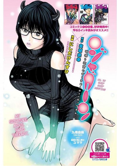 Yuma Kujou