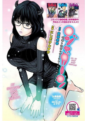 Yuma Kujou