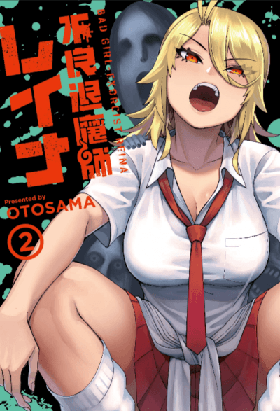 Reina Suzuno