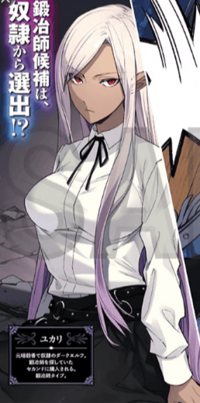 Yukari