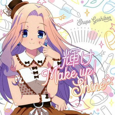 Shupe Gushiken
