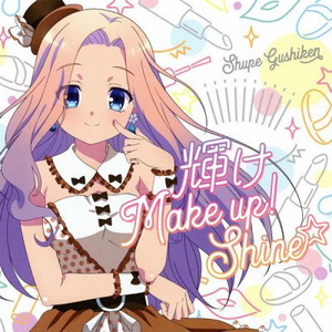 Shupe Gushiken
