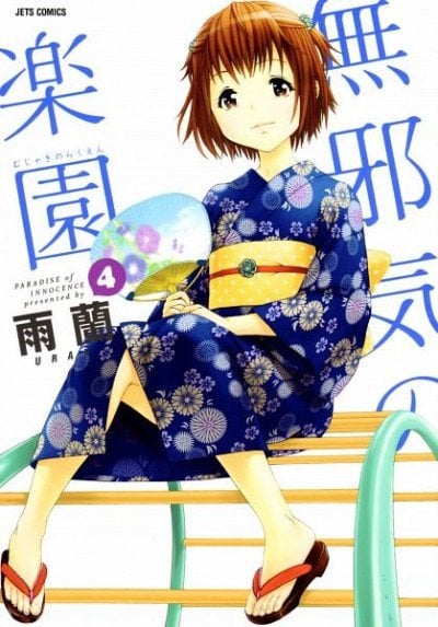 Sayo Ikenohata