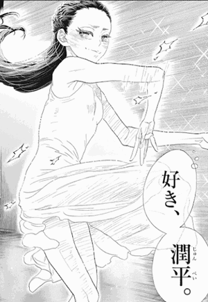 Natsuki Oikawa