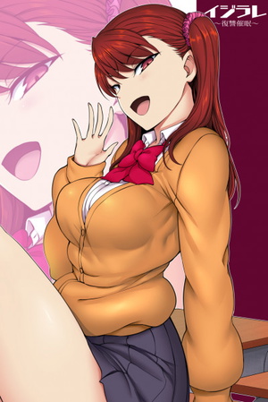 Izumi Nogami